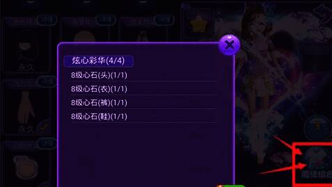 完成魔法组合示意1