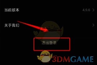 百视TV设置页面点击退出登录选项界面图片