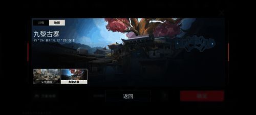 《无畏契约手游》英雄与地图界面演示动图