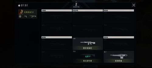 《无畏契约手游》实机画面演示动图