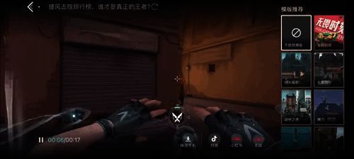 《无畏契约手游》无畏时刻画面演示动图