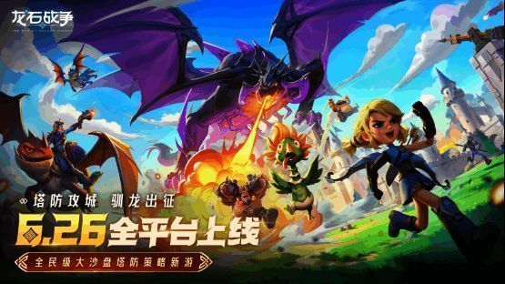 《龙石战争》相关画面1