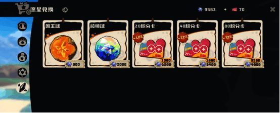 洛克王国相关配图3