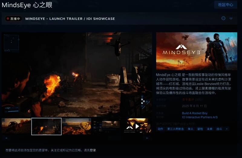 《心之眼》相关画面1