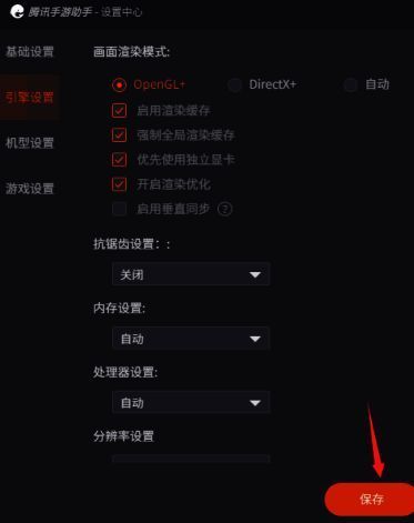 点击保存操作图片