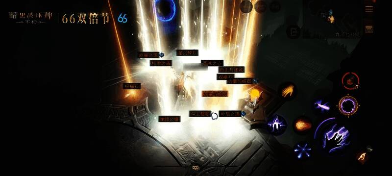 《暗黑破坏神：不朽》66双倍节宣传图3