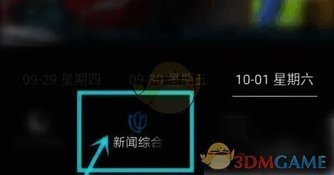 选择百视TV电视频道的页面截图