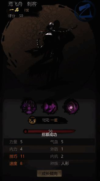 《神探诡事录》毒师单体剧毒技能相关配图