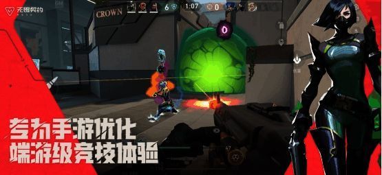 《无畏契约手游》开发合作相关示意