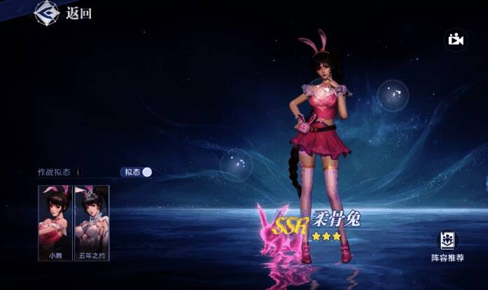 柔骨兔武魂展示