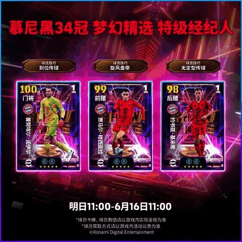 慕尼黑34冠活动相关图片