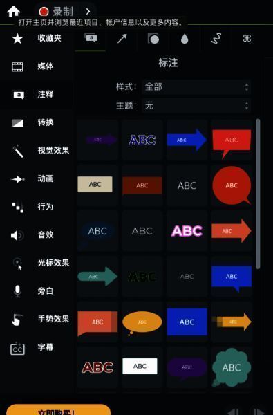 录制设置界面配图