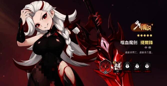 提尔锋幻灵形象图