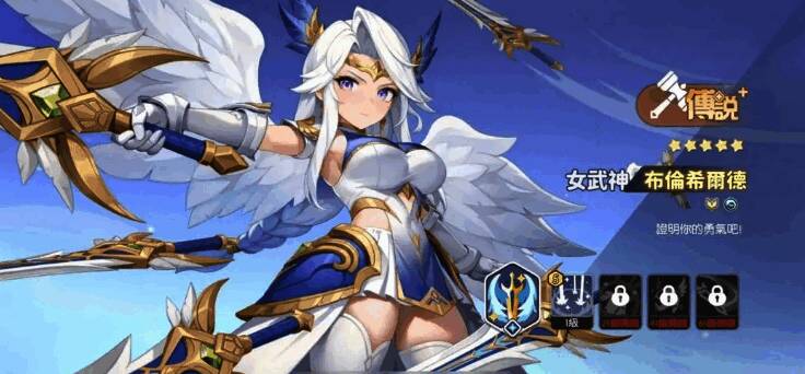 布伦希尔德幻灵形象图