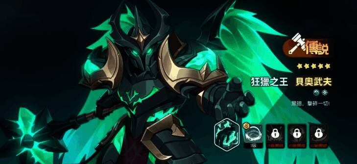 贝奥武夫幻灵形象图