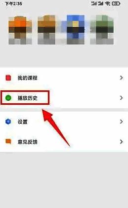 百视TV我的页面播放历史栏目图