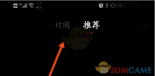 百视TV看点页面点击订阅界面图