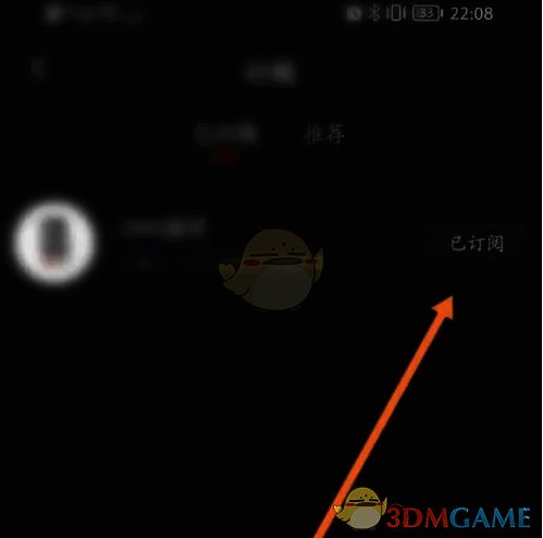 百视TV取消订阅成功界面图