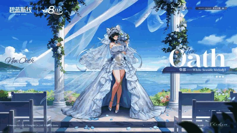 《碧蓝航线》比翼双飞礼盒宣传图