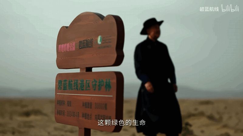 《碧蓝航线》与腾格尔老师公益活动宣传图