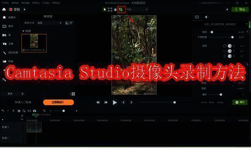 Camtasia Studio相关界面图