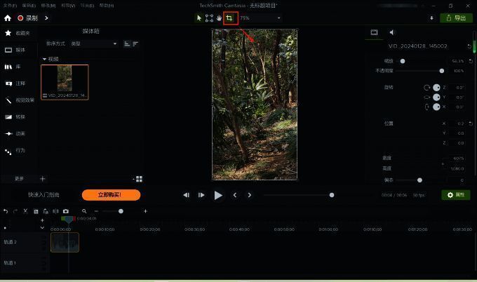 裁剪模式调整摄像头大小界面图