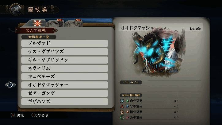 《伊苏 X -诺曼荣光-》贝尔根斗技场画面2