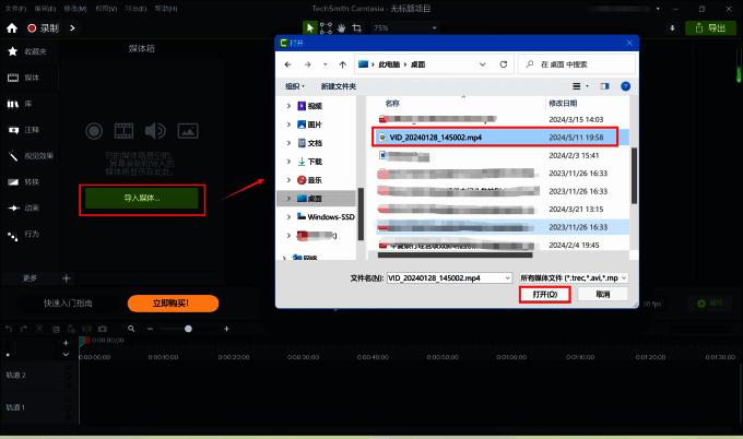 导入视频素材的对话框界面图