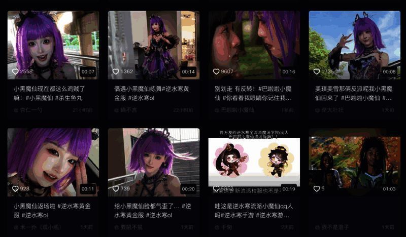 《逆水寒》coser拍摄严莉莉相关内容画面