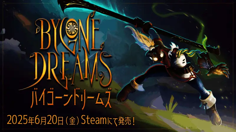 《Bygone Dreams：往昔之梦》相关图片1