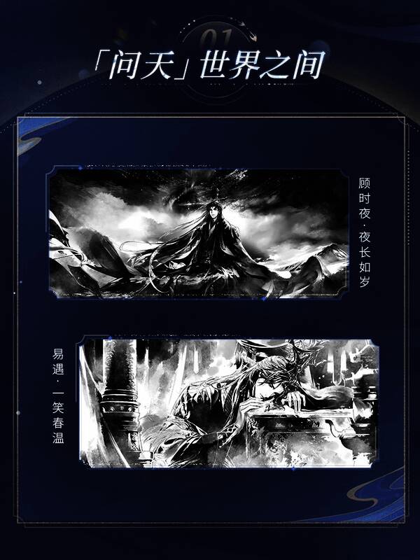 问天限定世界侧影无色背景相关画面