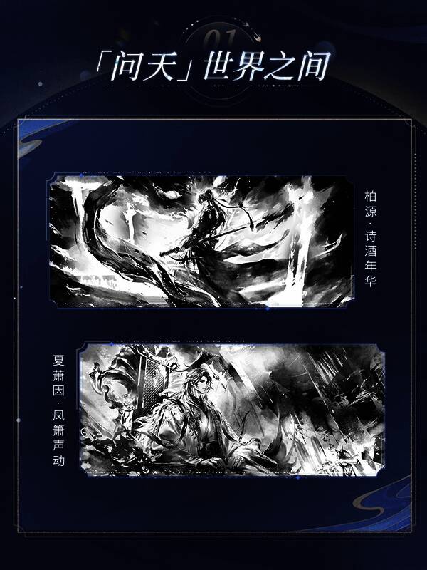 问天限定世界侧影无色背景相关画面