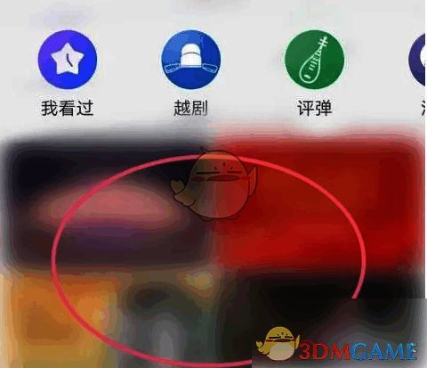 百视TV进入戏曲页面图片