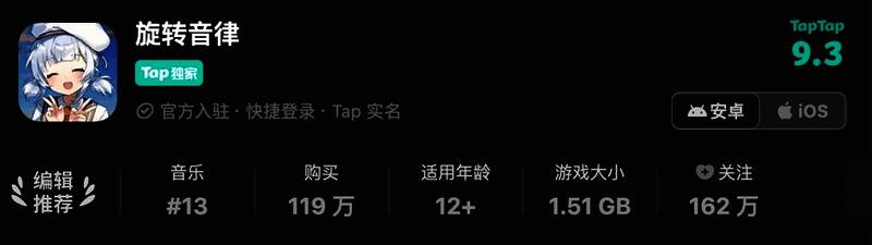 《旋转音律》宣传图8