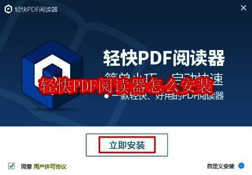 轻快PDF阅读器相关展示图