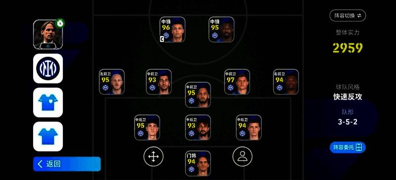 国际米兰球员赛场风采