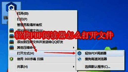 轻快PDF阅读器相关图片1