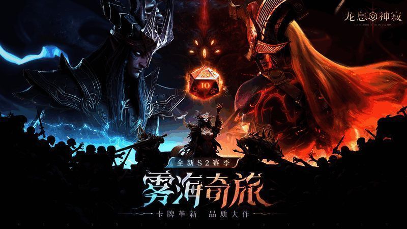 《龙息：神寂》游戏画面1