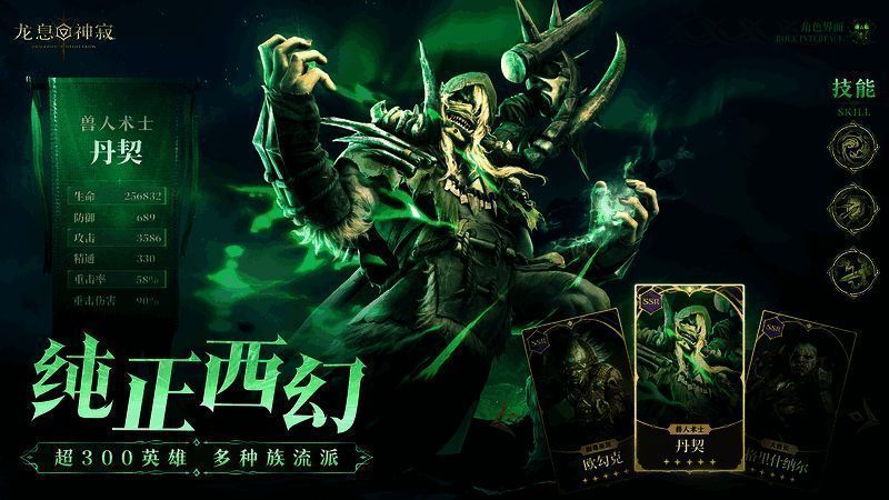 《龙息：神寂》游戏画面5