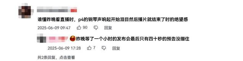 《女神异闻录4》重制版相关画面4