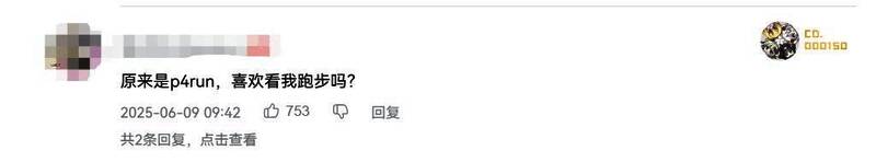 《女神异闻录4》重制版相关画面5