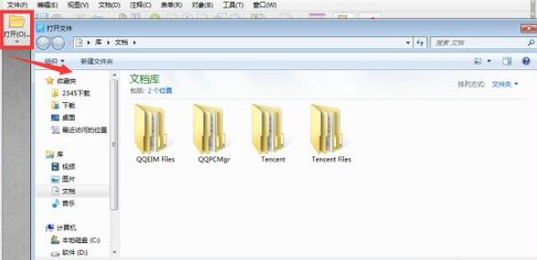 打开PDF文件操作相关图片