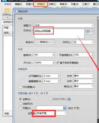 水印设置框相关图片