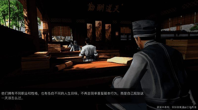 刀刀江湖 NPC 画面1