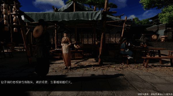 刀刀江湖 NPC 画面2