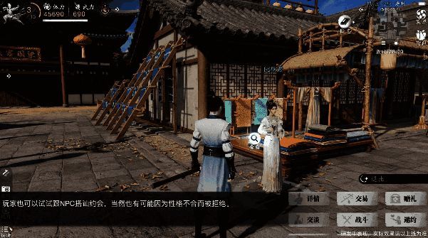 刀刀江湖玩家与 NPC 互动画面