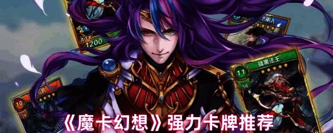 魔卡幻想游戏画面相关图片