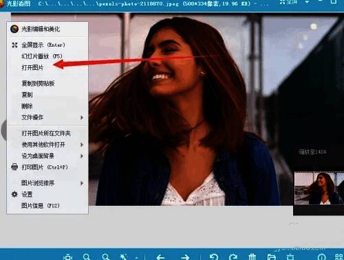 打开图片文件的操作界面