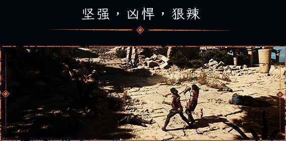 《共鸣:瘟疫传说传承》游戏画面3