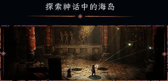 《共鸣:瘟疫传说传承》游戏画面5